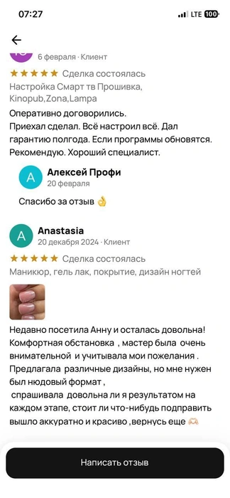 За два месяца мастер маникюра Анна стала мастером по настройке ТВ Алексеем. Наверное, так бывает | Источник: Сергей Уланов / NGS.RU