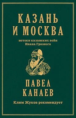 Источник: обложка книги