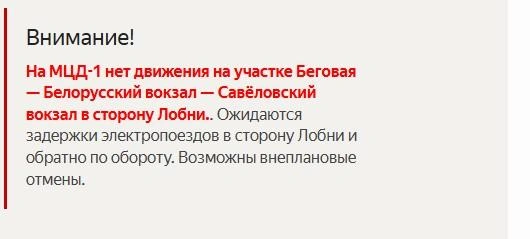 Источник: rasp.yandex.ru
