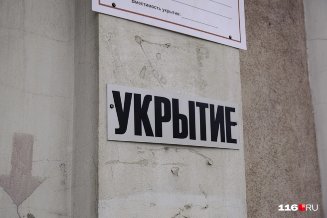 Власти опубликовали памятку, что делать при атаке | Источник: Лина Саитова / 116.RU
