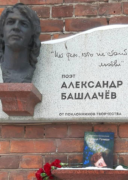 Гибель трехмесячного первенца, суицид сына, постриг жены. Как Александр Башлачев попал в «Клуб 27»