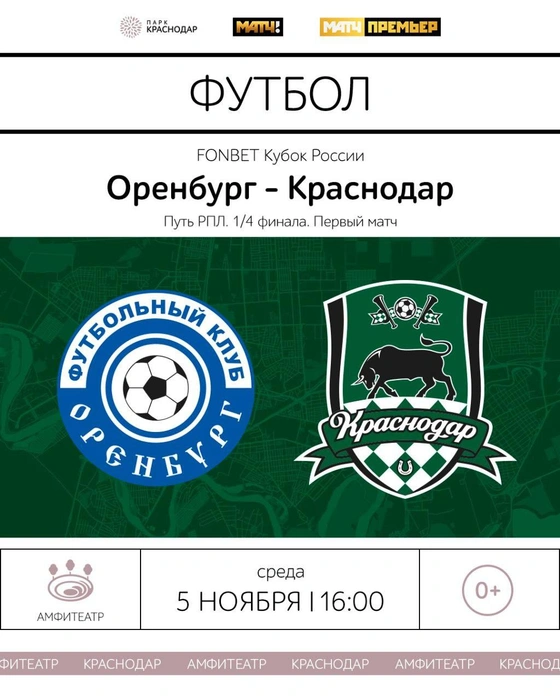 Захватите с собой плед и теплую одежду — к вечеру в Краснодаре холодает | Источник: Парк «Краснодар» / T.me