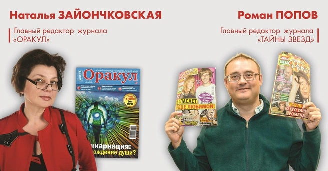 Главные редакторы посетят Екатеринбург, чтобы пообщаться с читателями и продавцами изданий | Источник: клиент