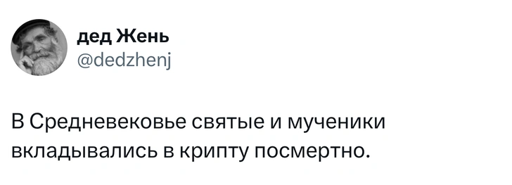 Источник: X (Twitter)