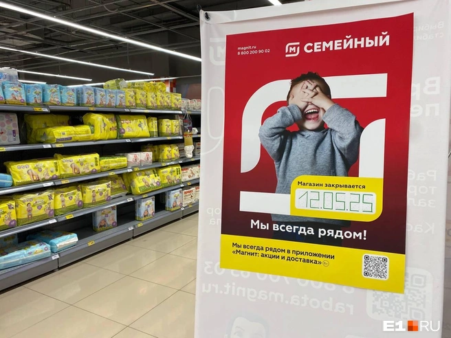 На входе покупателей встречает табличка с информацией о закрытии | Источник: Ирина Порозова / E1.RU 