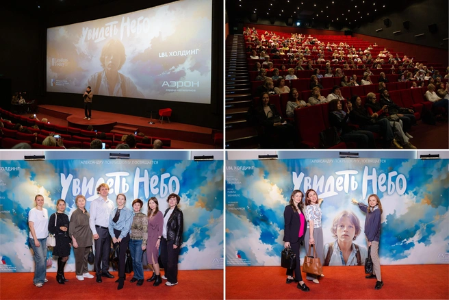 «Увидеть небо» можно посмотреть в открытом доступе | Источник: ООО&nbsp;«КАПИТАЛ»