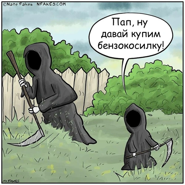 Самые смешные картинки Нэйта Фэйкса | Источник: Nate Fakes