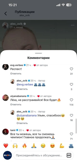 Источник: Alex_Svik / Instagram* (деятельность соцсети запрещена на территории РФ)