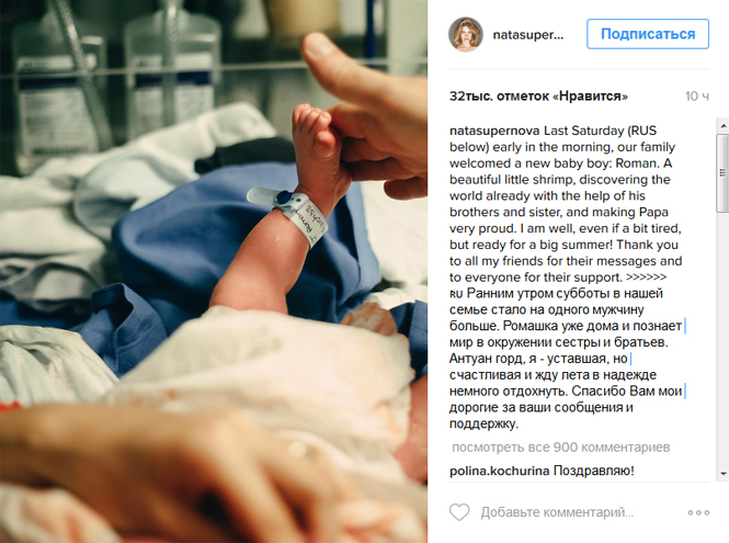 Твердая пятерка: Наталья Водянова родила сына