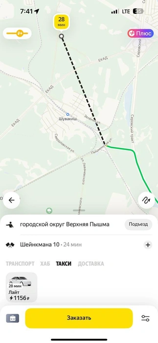 Такси не вызвать | Источник: читатель E1.RU