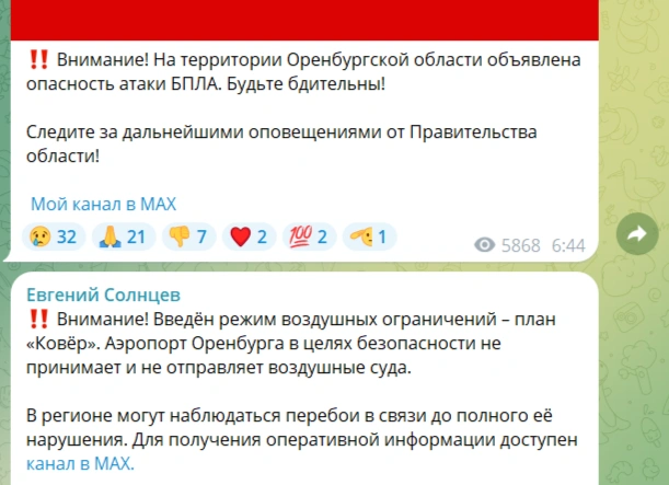 Источник: Евгений Солнцев / t.me