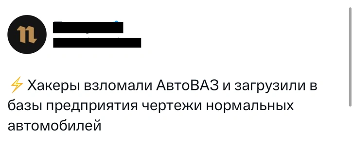 Источник: X (Twitter)