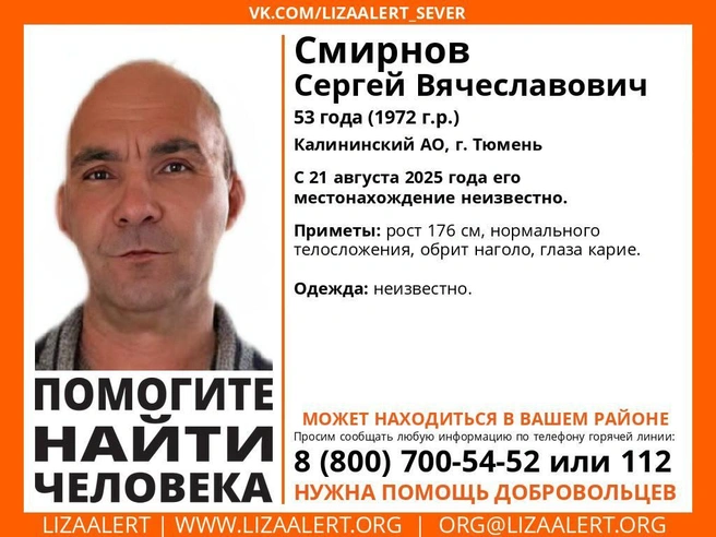 Посмотрите на ориентировку, возможно, Сергей находится в вашем районе  | Источник: «ЛизаАлерт»