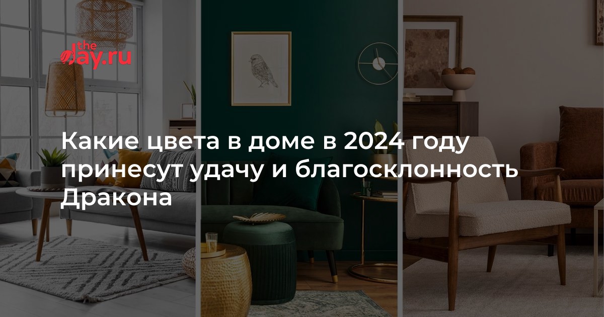 Какими цветами украшать дом в 2024