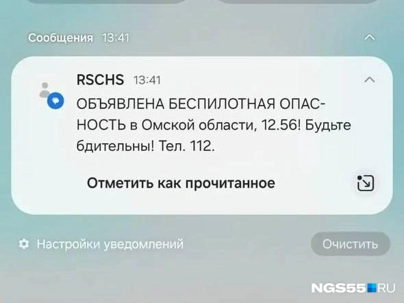 Омичей просят звонить по телефону 112 | Источник: Читатель NGS55.RU