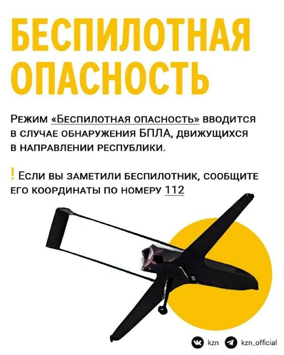 Источник: Мэрия Казани / T.me