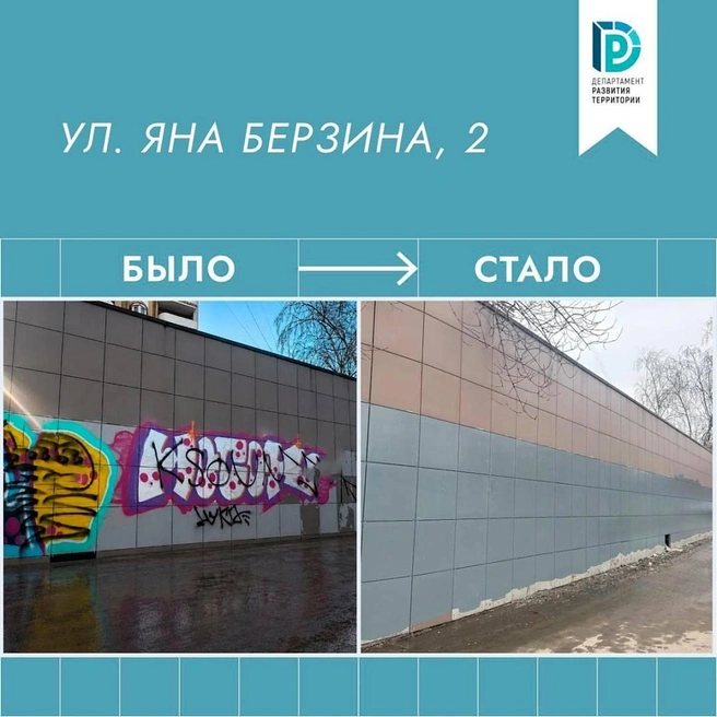 Граффити на фасаде в Липецке: нарушение устранено | Источник: lipetskcity.ru