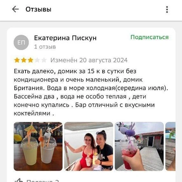 Отзывы о базе отдыха «Серебряный берег» (б. Триозерье) | Источник: 2ГИС