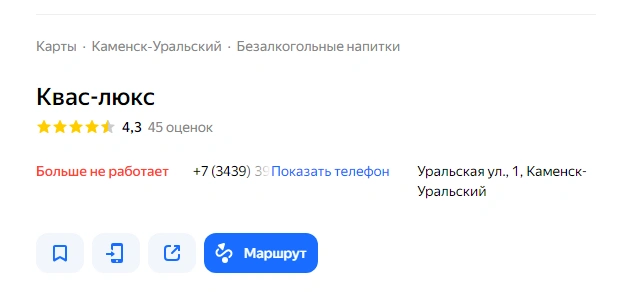 Источник: «Яндекс.Карты»