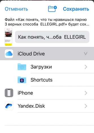 10 хаков для iPhone, о которых ты не знала