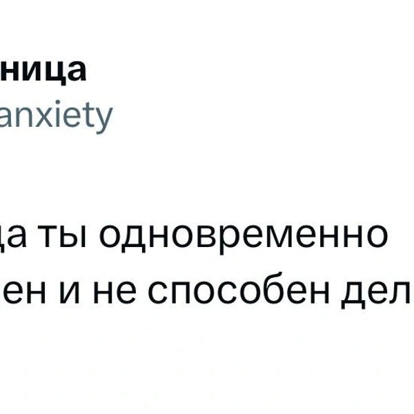 Источник: X (Twitter)