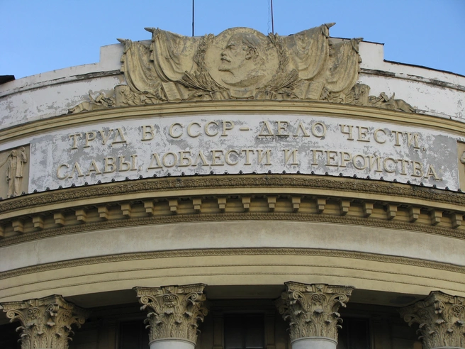 Труд в СССР славили неустанно, всеми возможными средствами, включая художественные | Источник: Константин Завриков / V1.RU