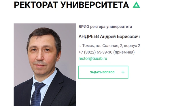 Источник: tsuab.ru