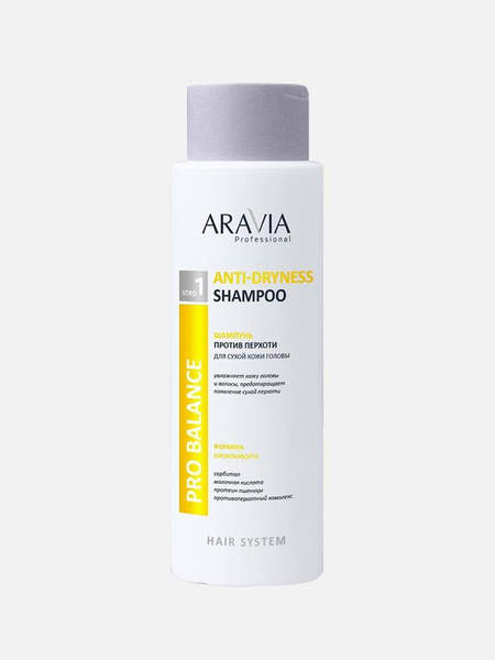 Шампунь против перхоти для сухой кожи головы Anti Dryness Shampoo Aravia Professional 