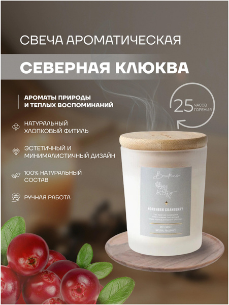 Свеча ароматическая с бамбуковой крышкой