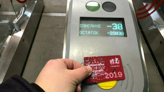 В Москве пассажирам метро случайно начислили по 20 тысяч рублей на проездные, а потом разрешили оставить их себе