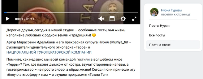 Ах, какая пара&nbsp;— пришла на телевидение | Источник: nuriya_tur / vk.com