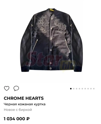 Стоимость кожаных курток начинается от одного миллиона рублей