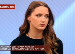 Бывшая свекровь супруги Ивана Краско раскрыла ее темное прошлое