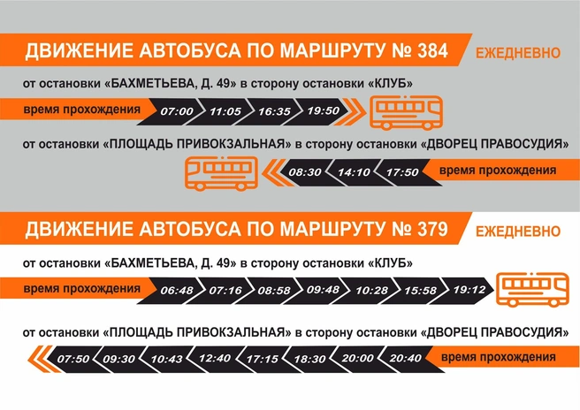 Источник: пресс-служба администрации Магнитогорска