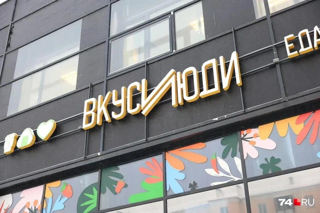 Новый бренд появился на рынке Челябинска лишь в октябре прошлого года  | Источник: Михаил Шилкин 