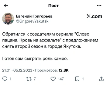 Источник: скриншот X