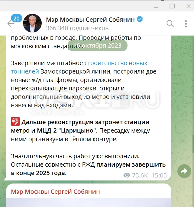 Такие обещания давались три года назад — в 2023-м | Источник: Мэр Москвы Сергей Собянин / T.me