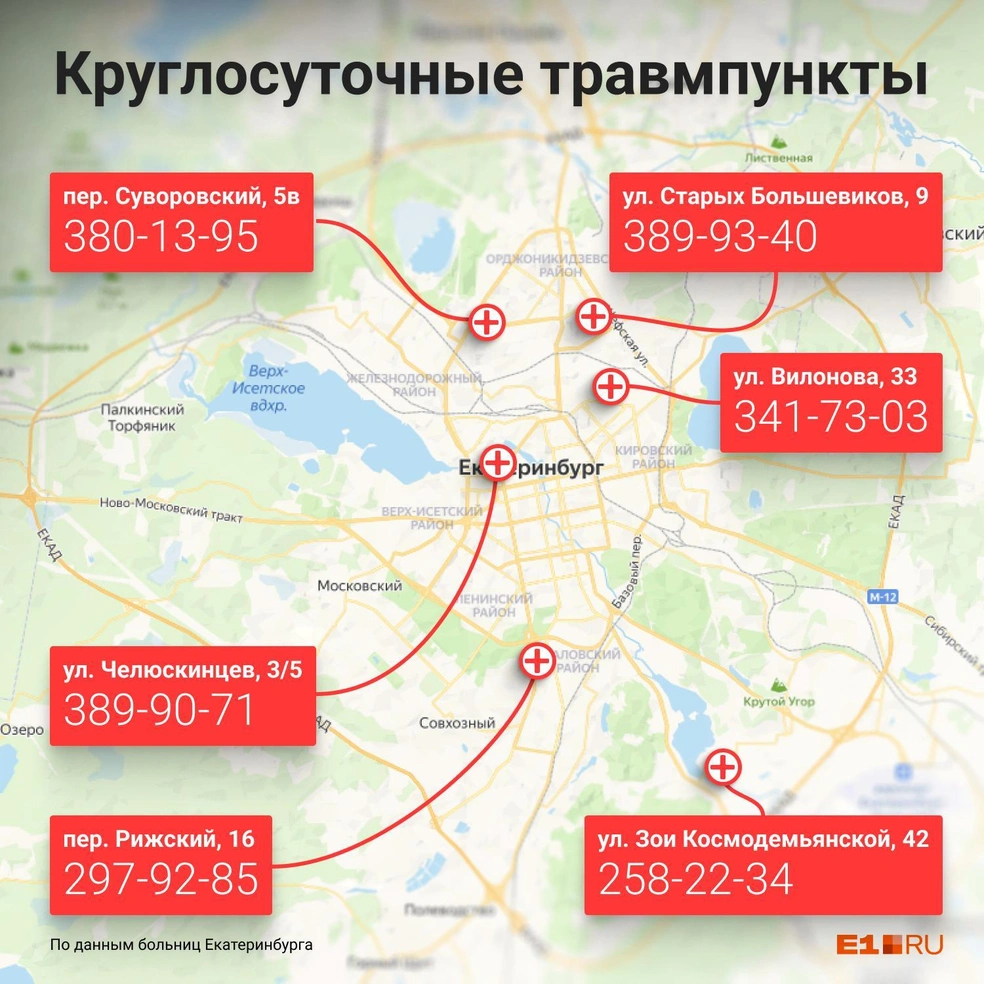 Как будут работать почта, банки и больницы в Екатеринбурге в майские  праздники - 27 апреля 2024 - Е1.ру