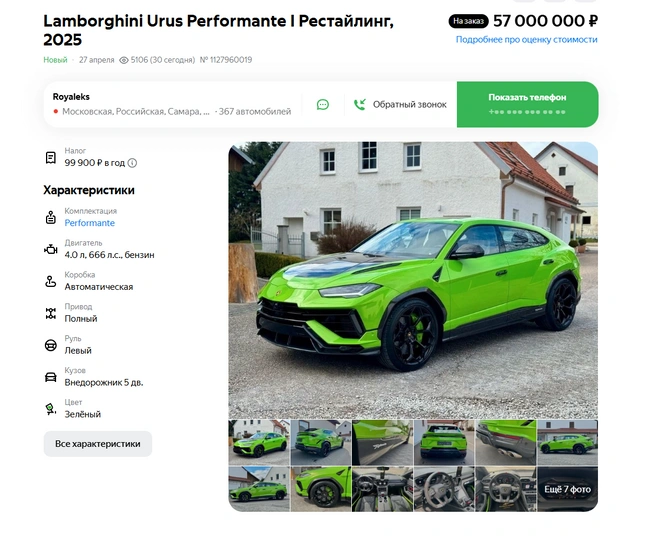 Этот автомобиль стоит на продаже в Москве | Источник: auto.ru