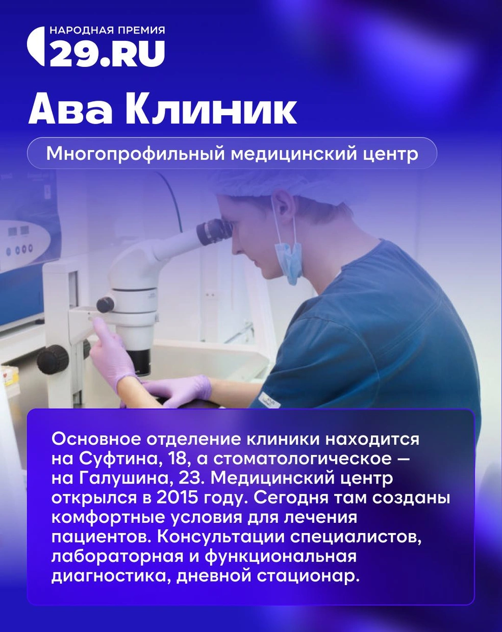Источник: Арина Насырова / Shkulev Holding