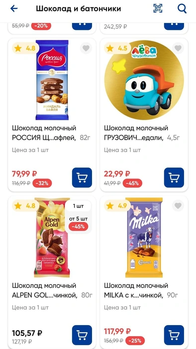 Такие цены в «Ленте» | Источник: «Лента»