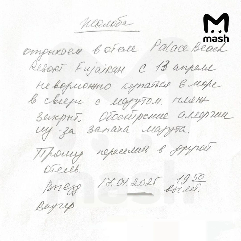 Источник: «Mash» / Telegram