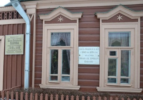 Музей Павлова обзаведется охранной зоной | ya62.ru