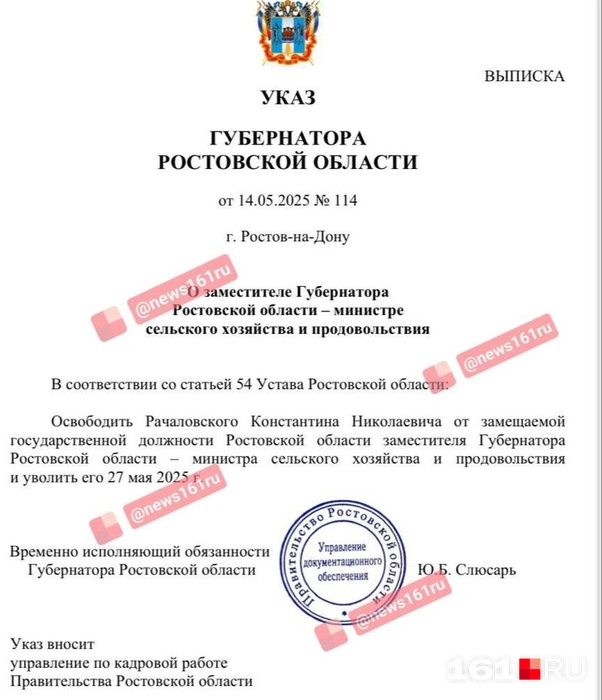 Источник: источник 161.RU