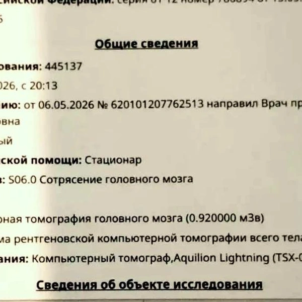 Супруги не понимают, почему в эпикризе ОКБ не учли информацию о сотрясении мозга | Источник: Кристина Мельникова / YA62.RU