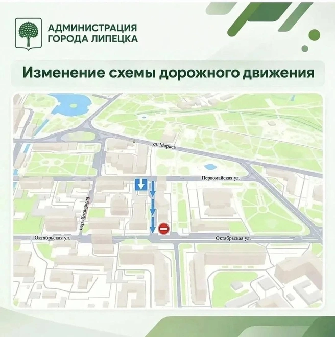Источник: lipetskcity.ru