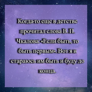 [тест] Выбери цитату Юрия Гагарина, а мы скажем, какие вершины ты готова покорить ✨