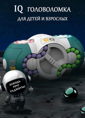 6. IQ-головоломка