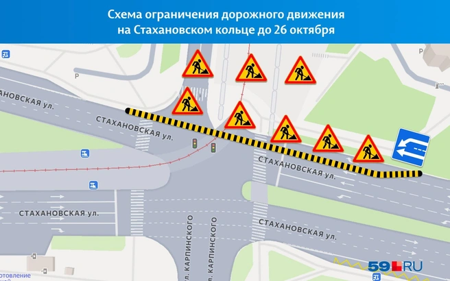 Все ограничения показали на схеме | Источник: Кирилл Хафизов / 59.RU