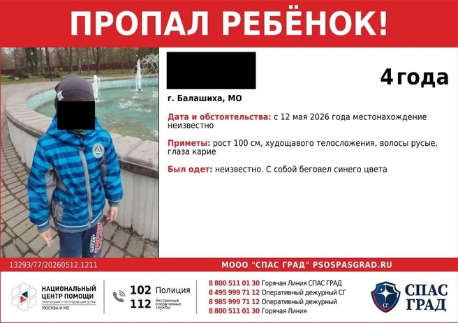 Три дня назад Даниил уже сбегал через форточку — тогда мать тоже не знала, в какой он был одежде | Источник: «Спас Град» / T.me